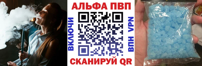 Alfa_PVP кристаллы  цены наркотик  Михайловск 