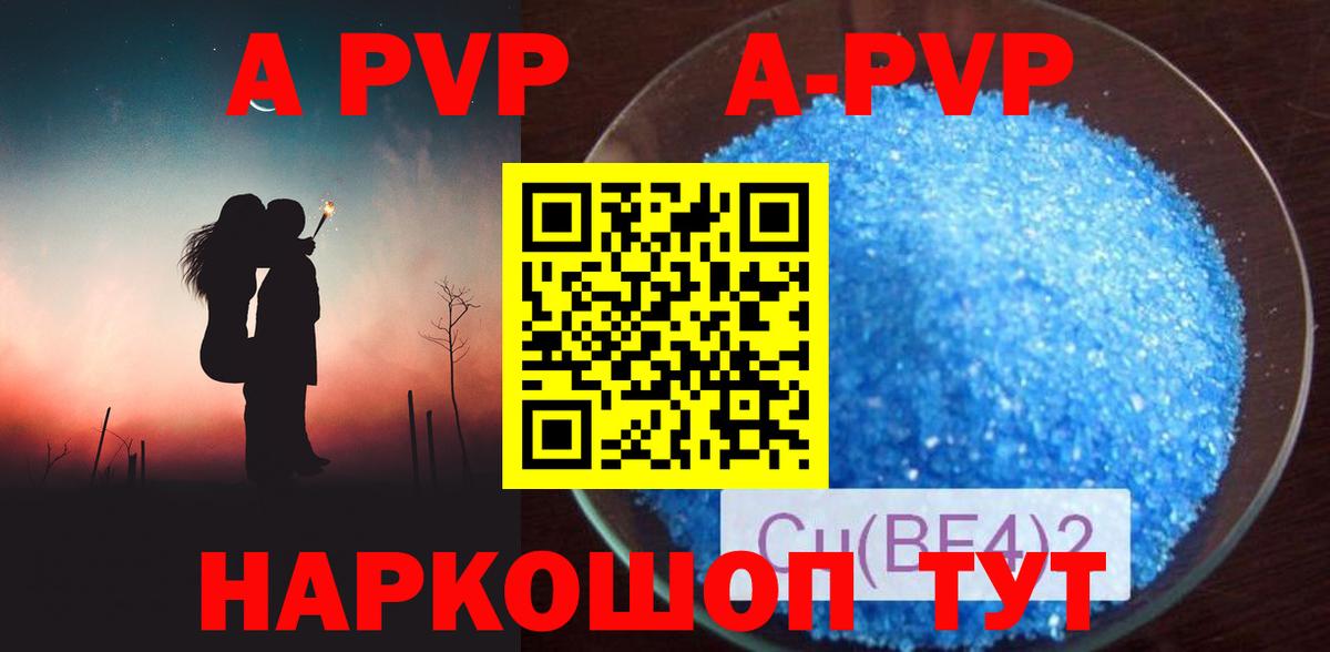 APVP мука Михайловск