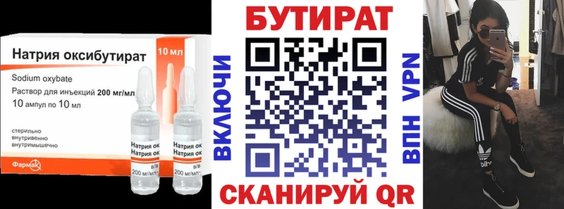 Бутират буратино Михайловск
