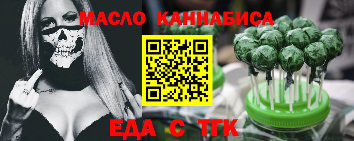 Печенье с ТГК марихуана  Вход с VPN  Михайловск 