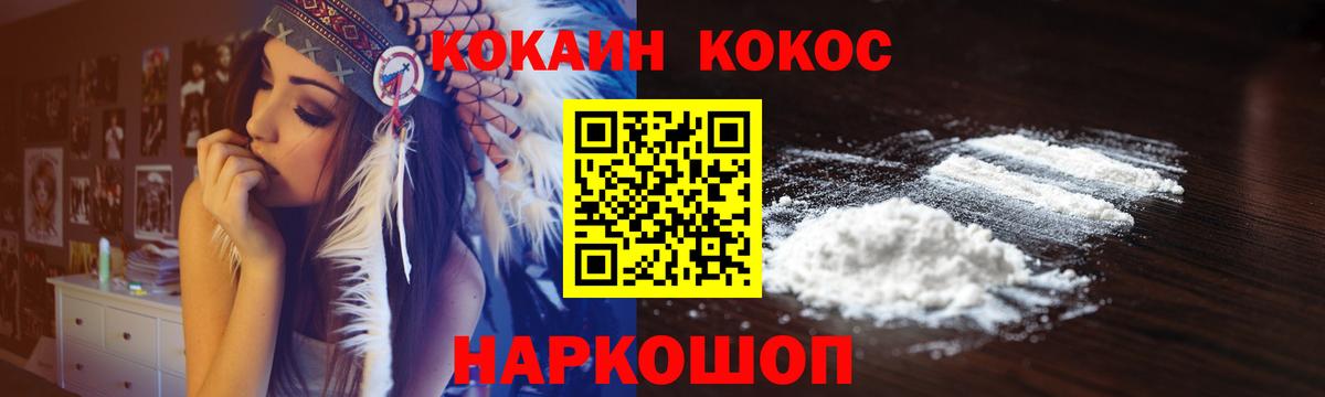 Кокаин Fish Scale  Вход с VPN  закладка  Кокаин Боливия  Михайловск 
