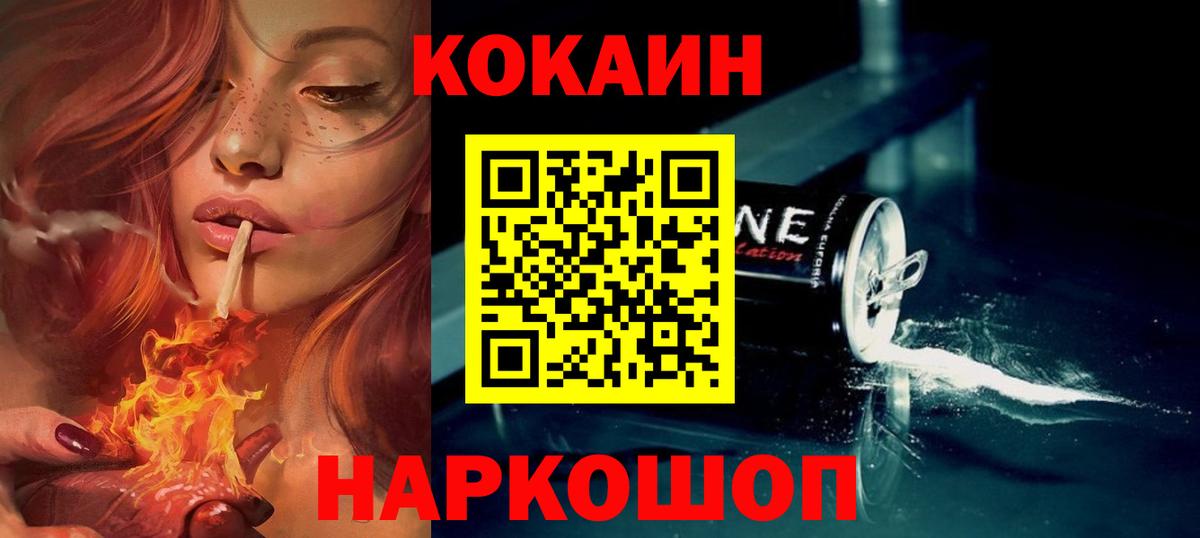 Cocaine Fish Scale Михайловск