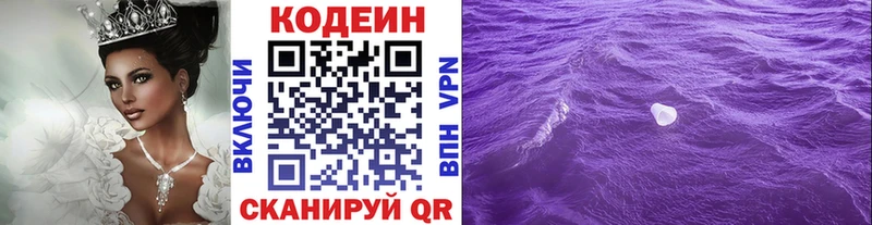 blacksprut онион  Михайловск  Codein Purple Drank  продажа наркотиков 