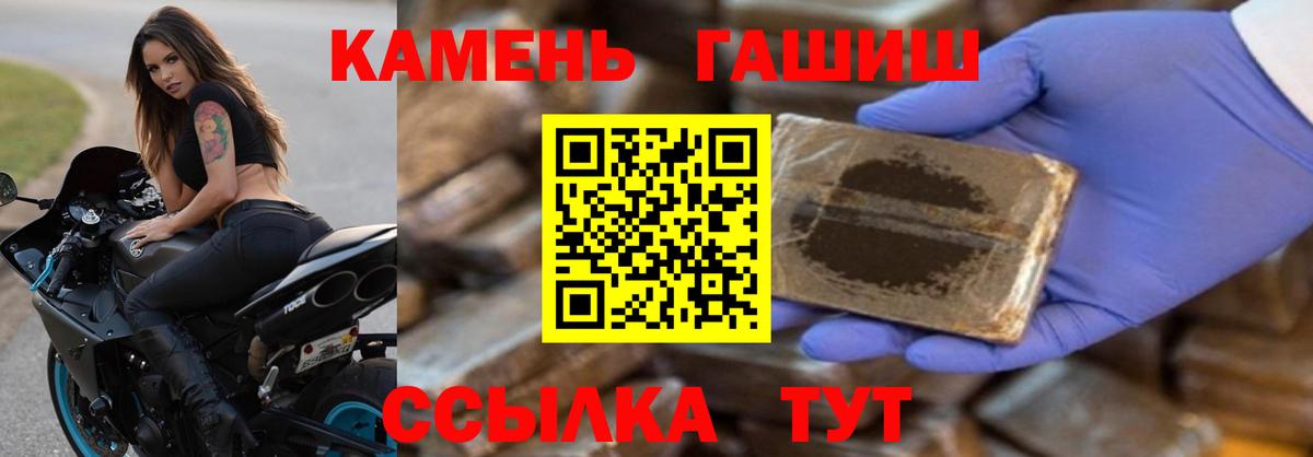 Гашиш хэш  Вход с VPN  Михайловск  ГАШ hashish 