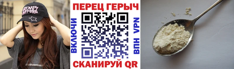 ГЕРОИН хмурый  Михайловск 