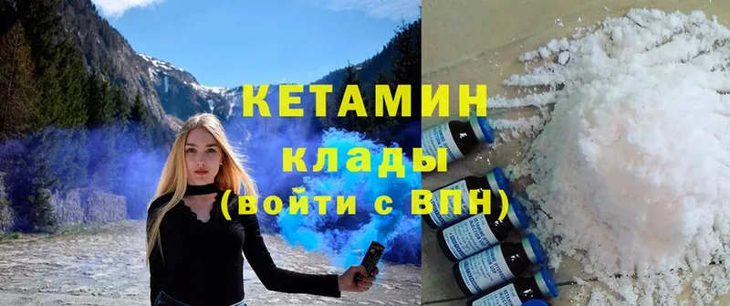 Кетамин ketamine  Михайловск 