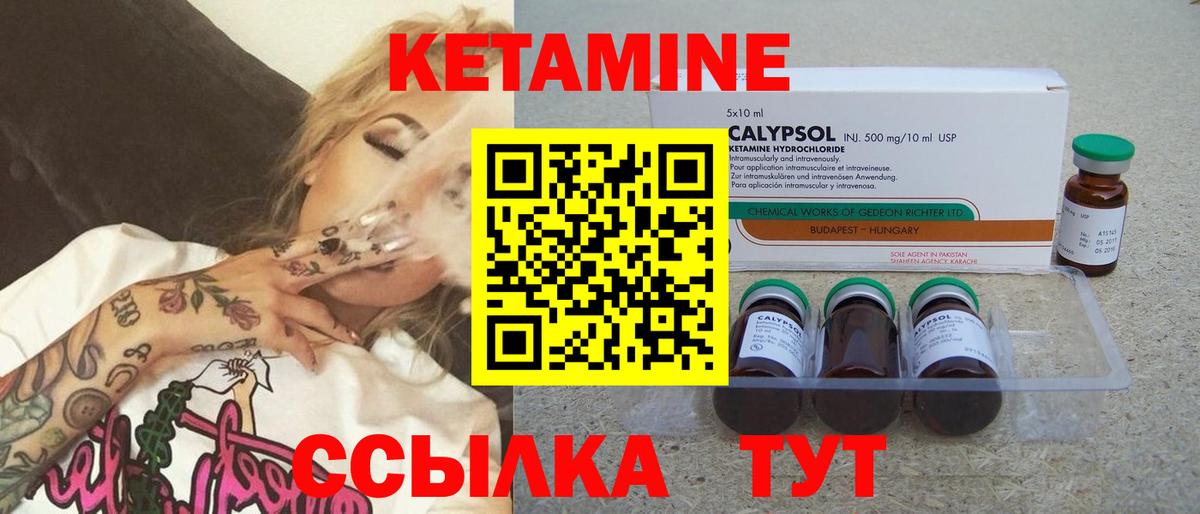 КЕТАМИН ketamine  Вход с VPN  Михайловск 