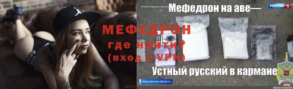 мяу мяу кристалл Пересвет