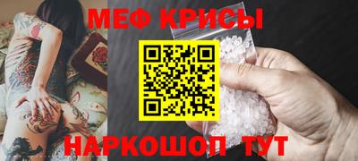 крисы Балашиха