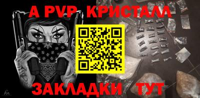 герыч Балаково
