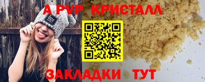 крисы Балашиха