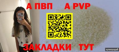 Альфа ПВП Абинск