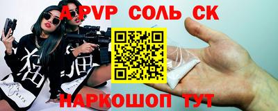 герыч Балаково