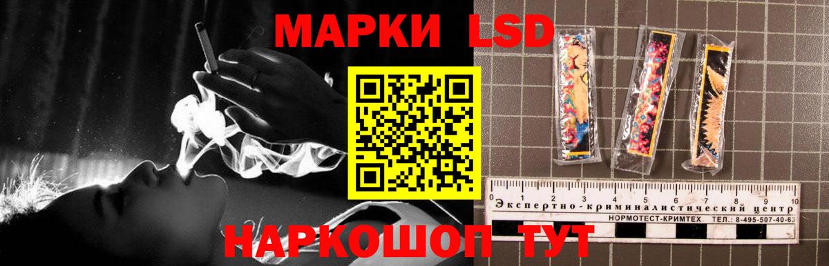 Лсд 25 экстази кислота  Вход с VPN  Михайловск 