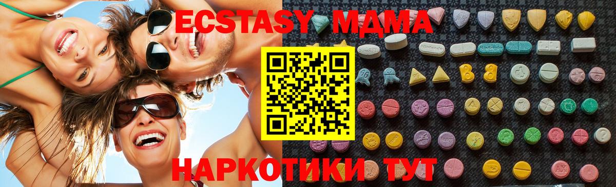 MDMA кристаллы  MDMA  Михайловск 