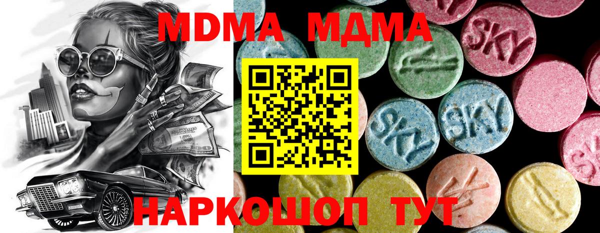 Купить наркотик  Меф МЯУ МЯУ кристаллы  Михайловск  Вход с VPN  МАРИХУАНА 
