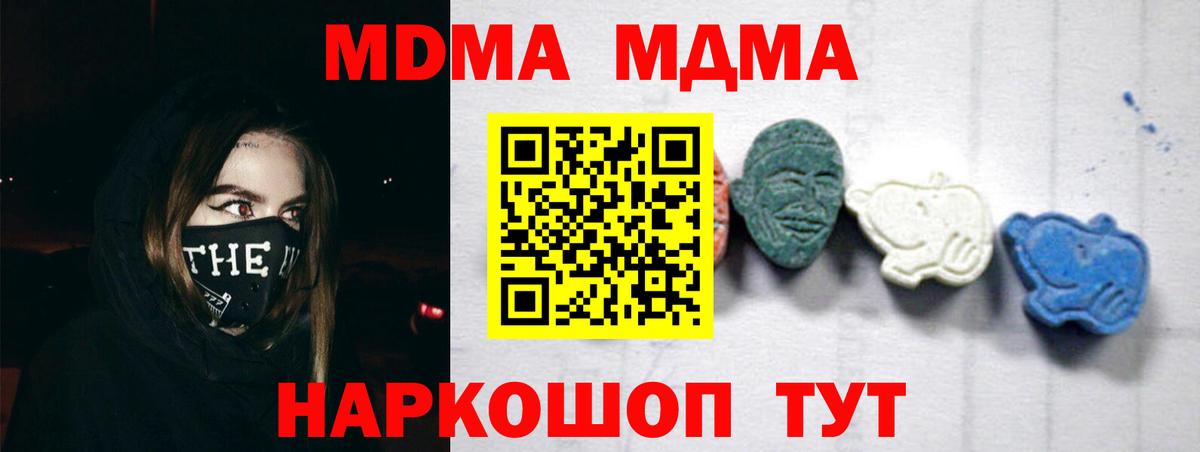 МДМА crystal Михайловск