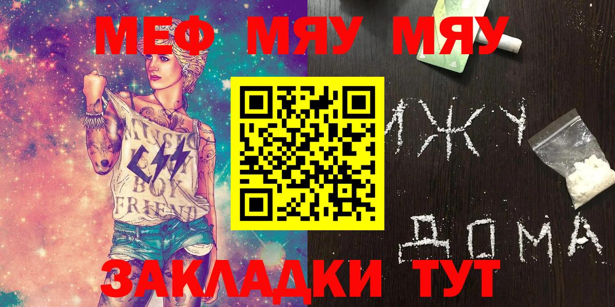 Михайловск  Мефедрон мука  купить наркоту  Вход с VPN  МЕФ VHQ  Меф  МЕФ 