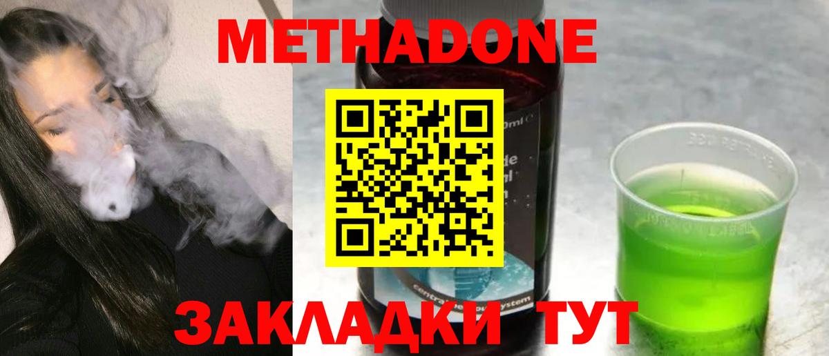 МЕТАДОН methadone  Вход с VPN  МЕГА ТОР  Михайловск 