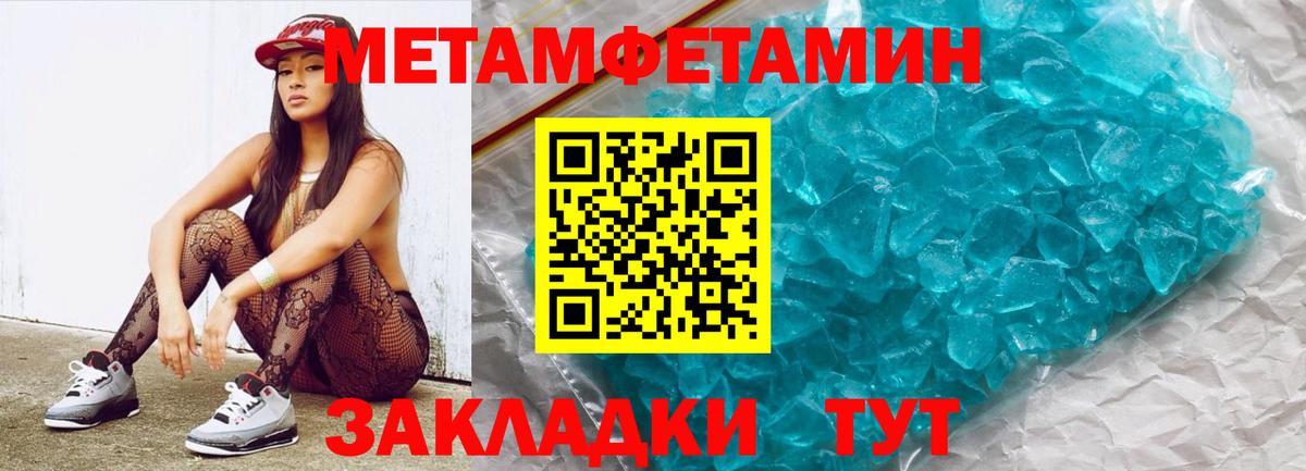 Метамфетамин  Михайловск  Первитин витя 