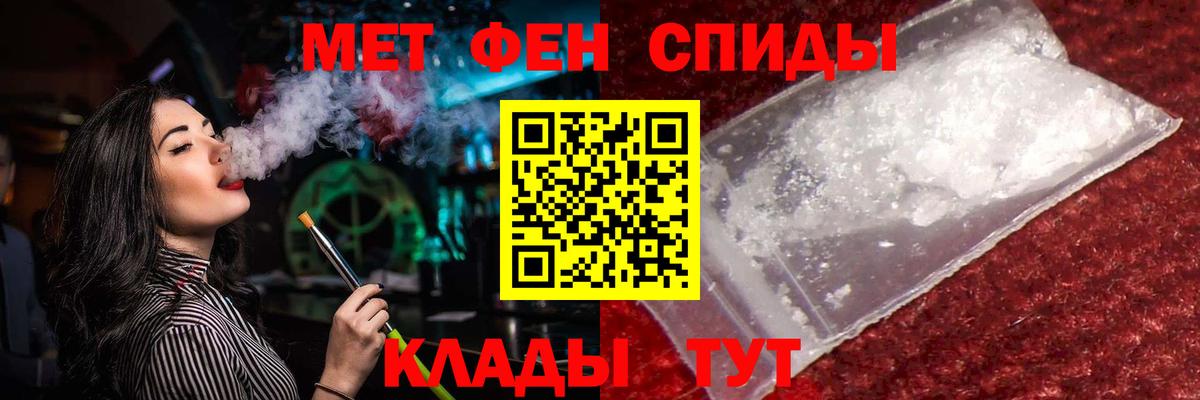 Первитин винт Михайловск