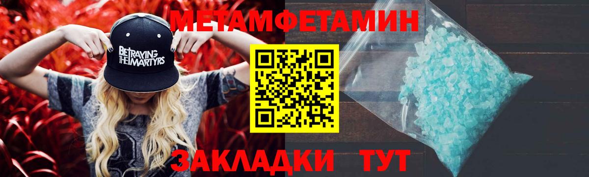 Первитин Декстрометамфетамин 99.9% Михайловск