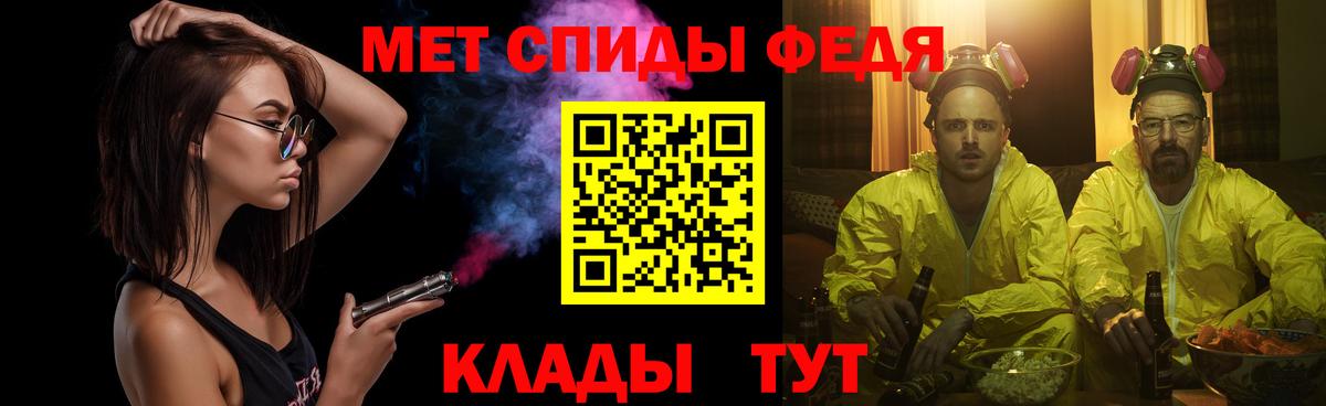Михайловск  Метамфетамин мет  Вход с VPN 