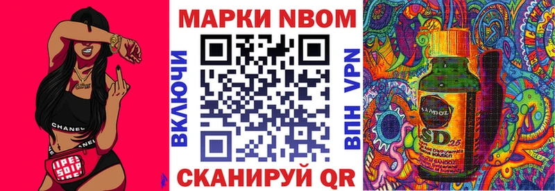 Марки N-bome 1,8мг Михайловск