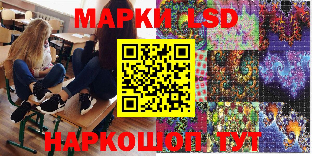 Марки NBOMe 1,5мг  Михайловск 