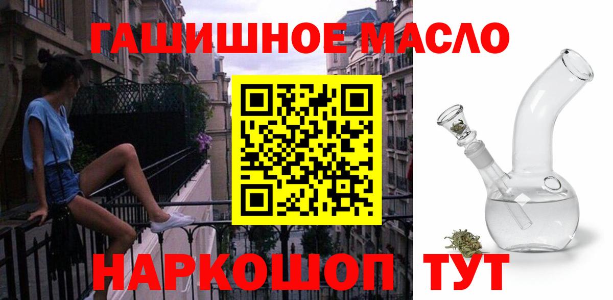 ТГК вейп с тгк Михайловск