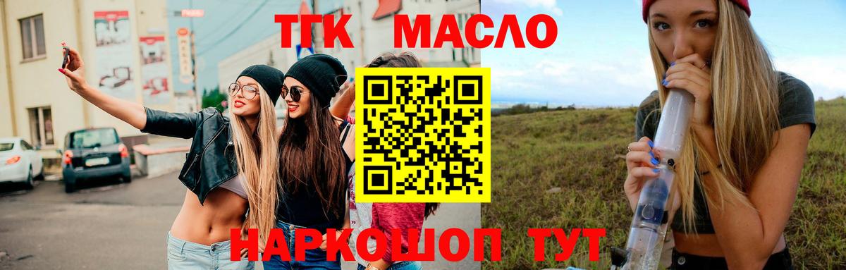 KRAKEN tor  ТГК вейп  Михайловск  ТГК THC oil 