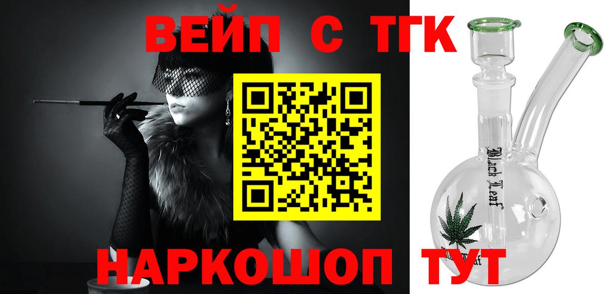 Дистиллят ТГК гашишное масло  ТГК вейп с тгк  Михайловск  Вход с VPN 